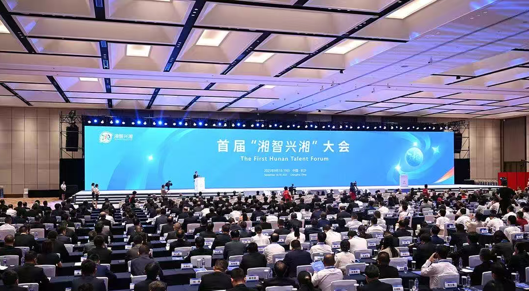 头号玩家娱乐平台半导体参加首届“湘智兴湘”大会，重大科研合作项目签约成功